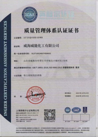質(zhì)量管理體系認證證書