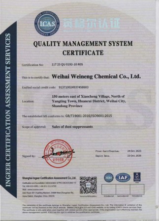 質(zhì)量管理體系認證證書